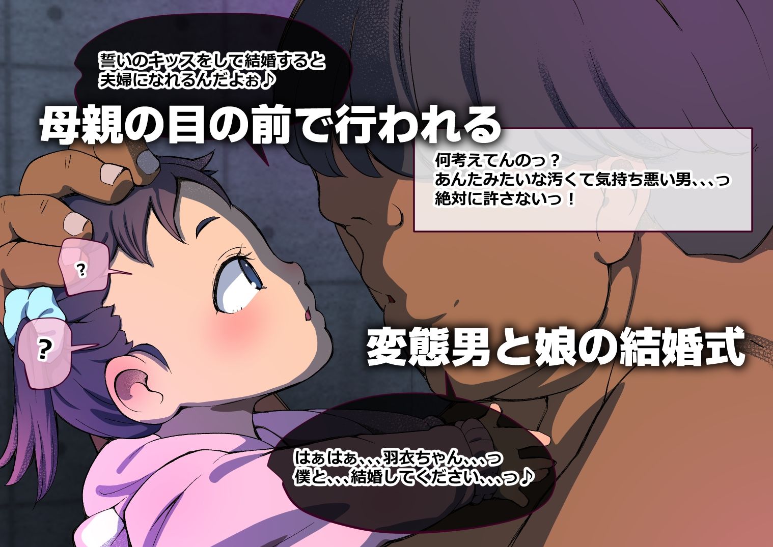 挨拶しただけなのに、、、3