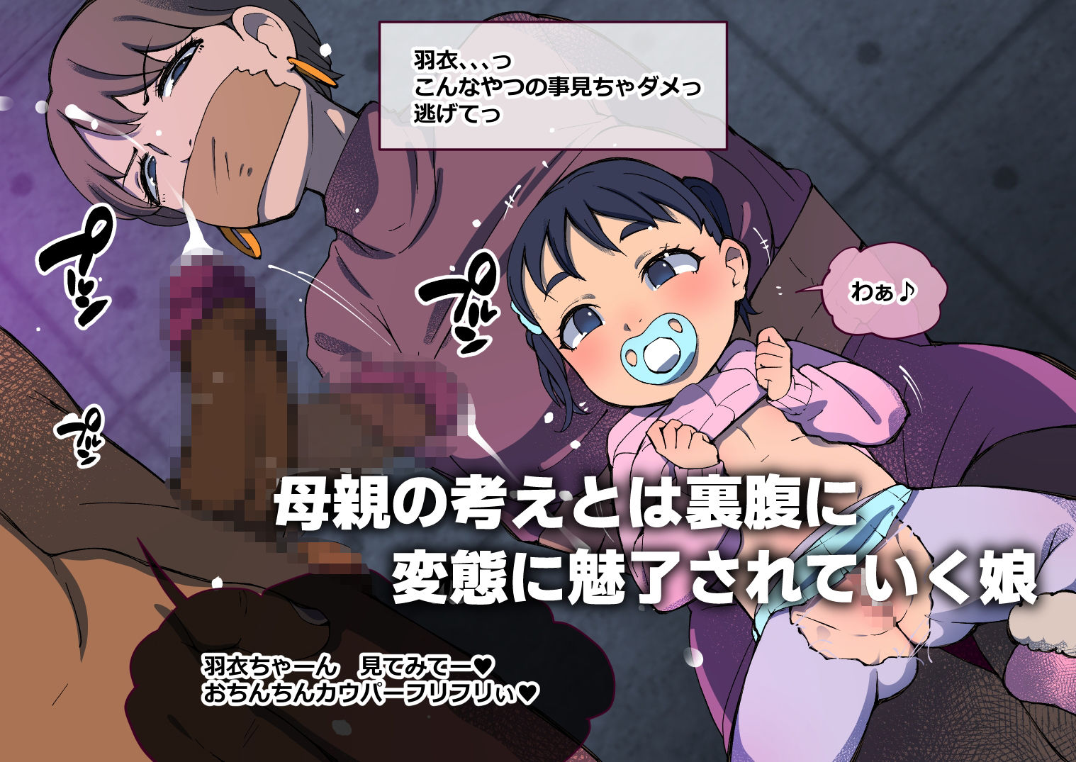 挨拶しただけなのに、、、3