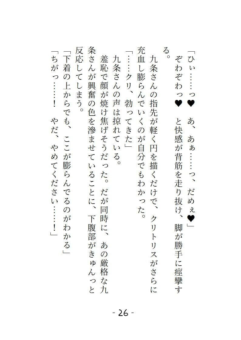 秘匿管理課・通称性処理課配属になった日、社長に捧げられる前に受けた部長からの執着愛