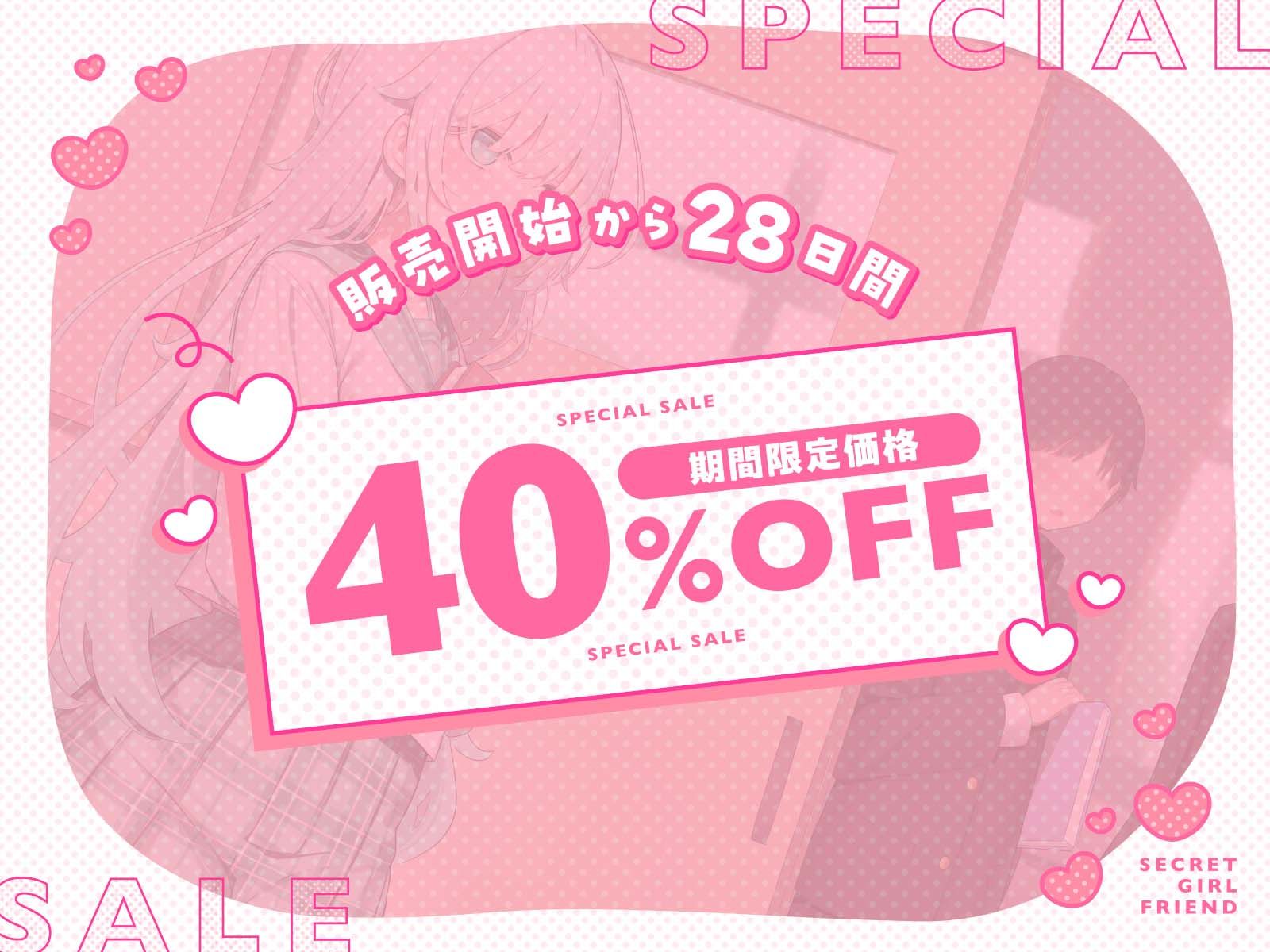 ヒミツの彼女〜キミとはじめての学生性活〜