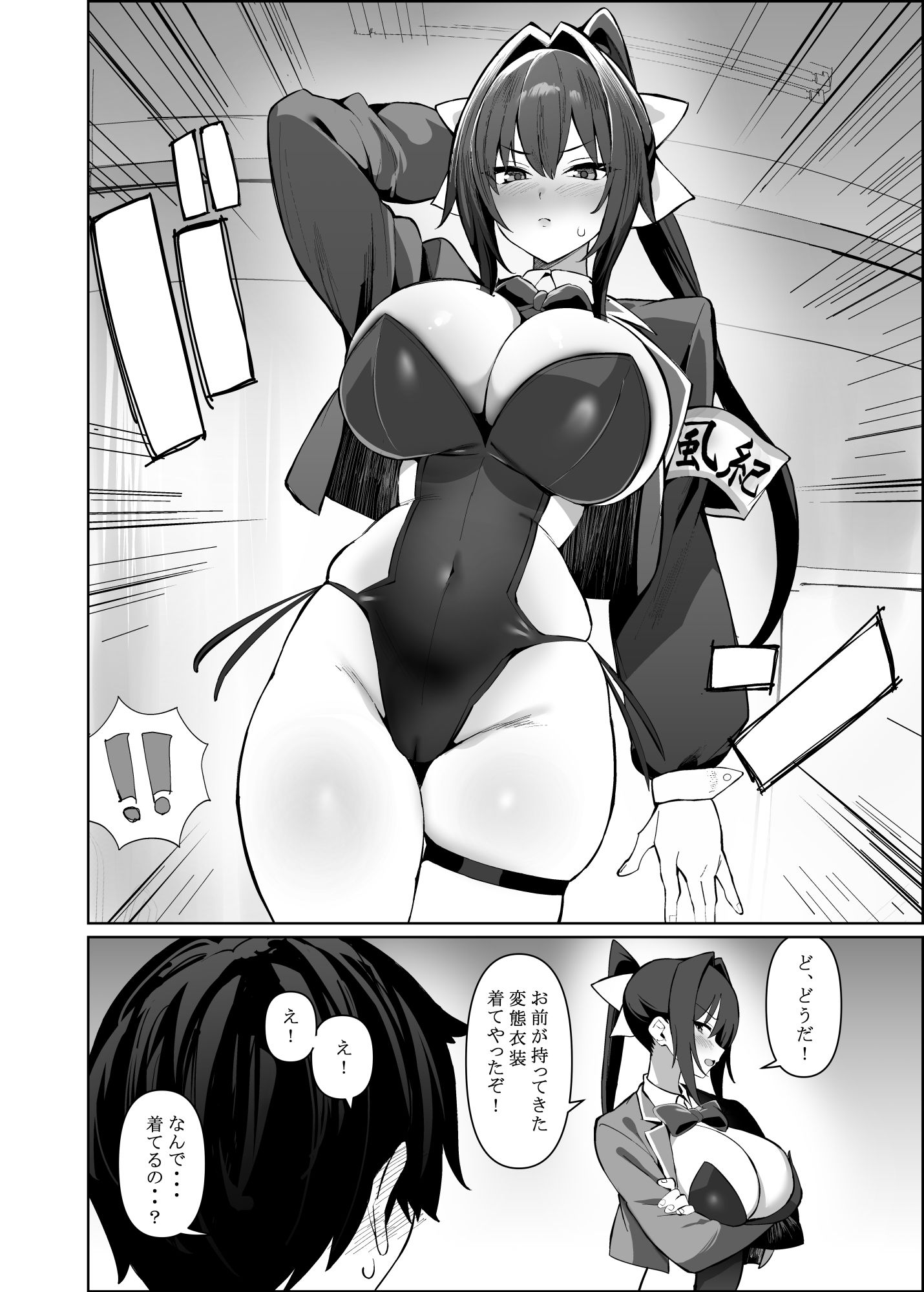 風紀委員長（巨乳）は積極的