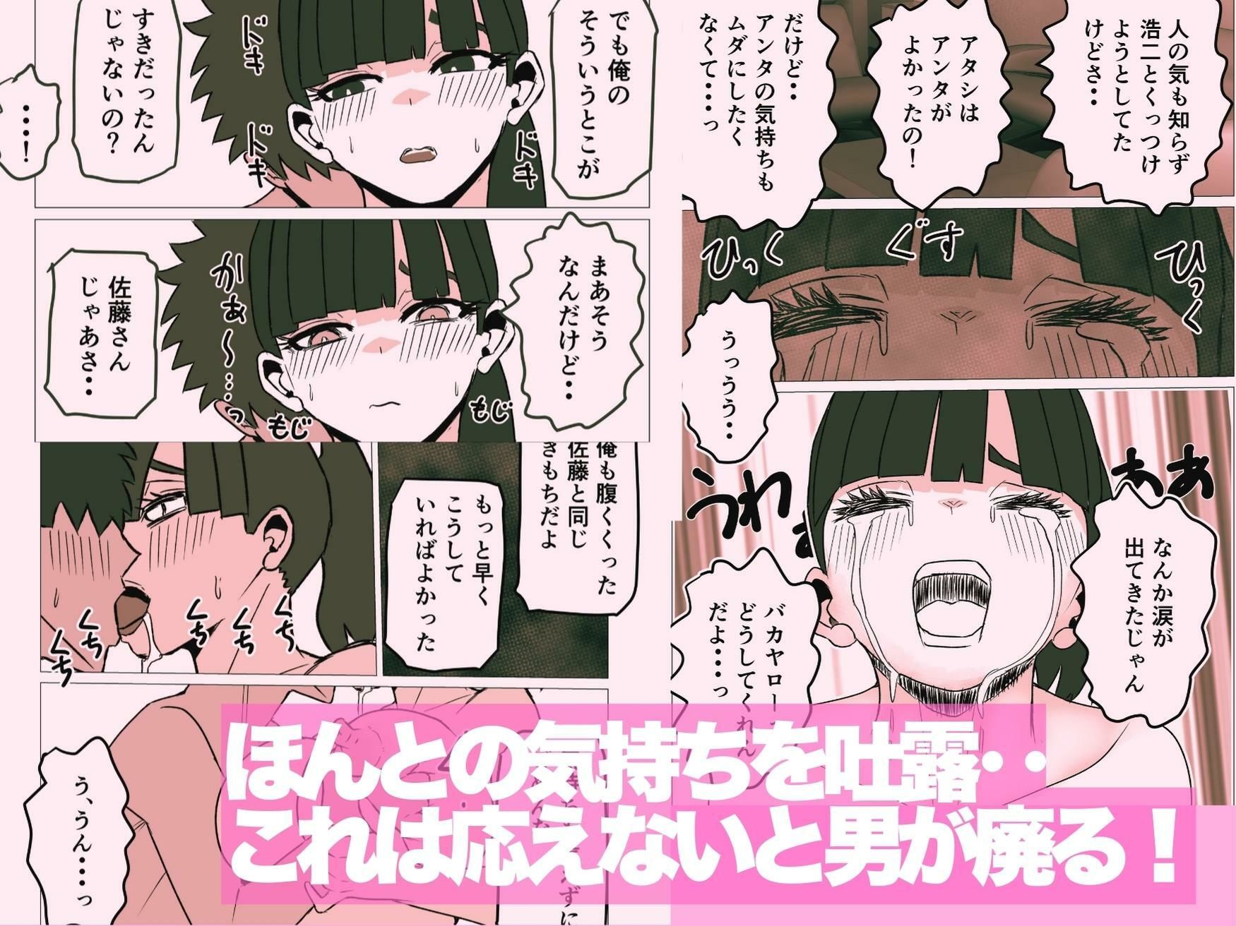 人妻になった幼馴染みは俺に寝取ってほしいらしい