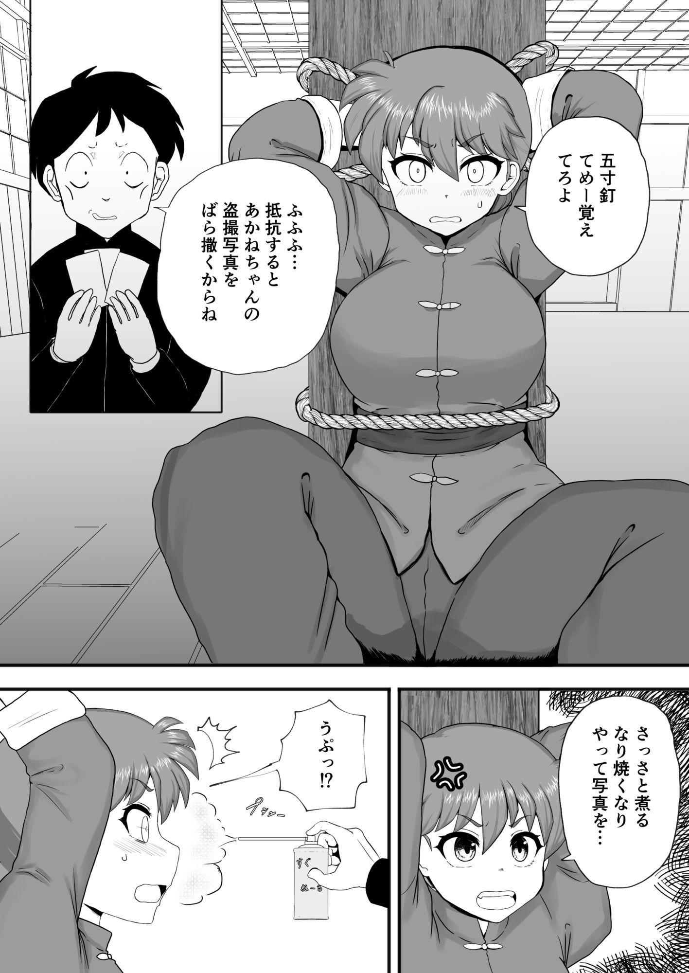 らんま1＋1