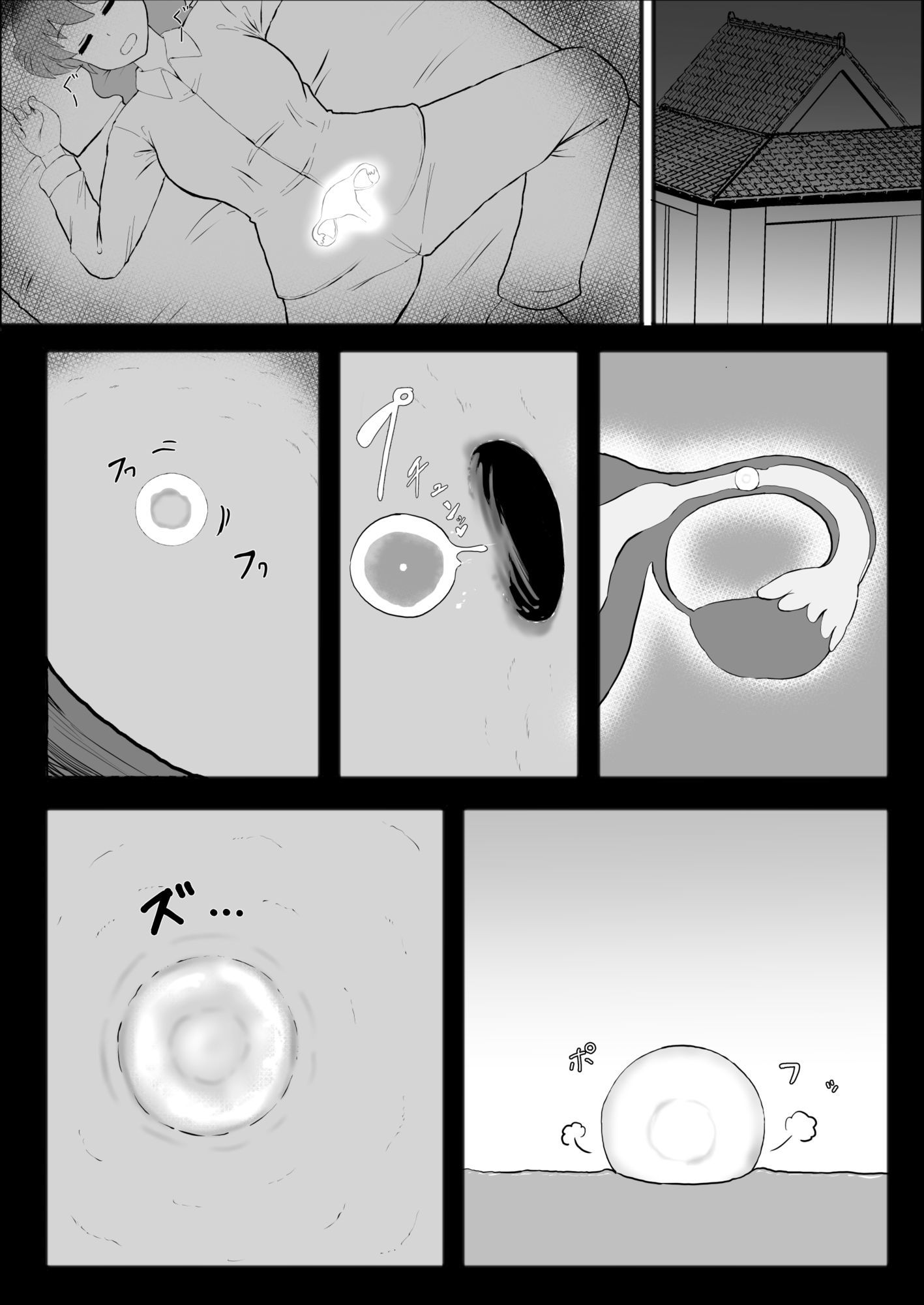 らんま1＋1
