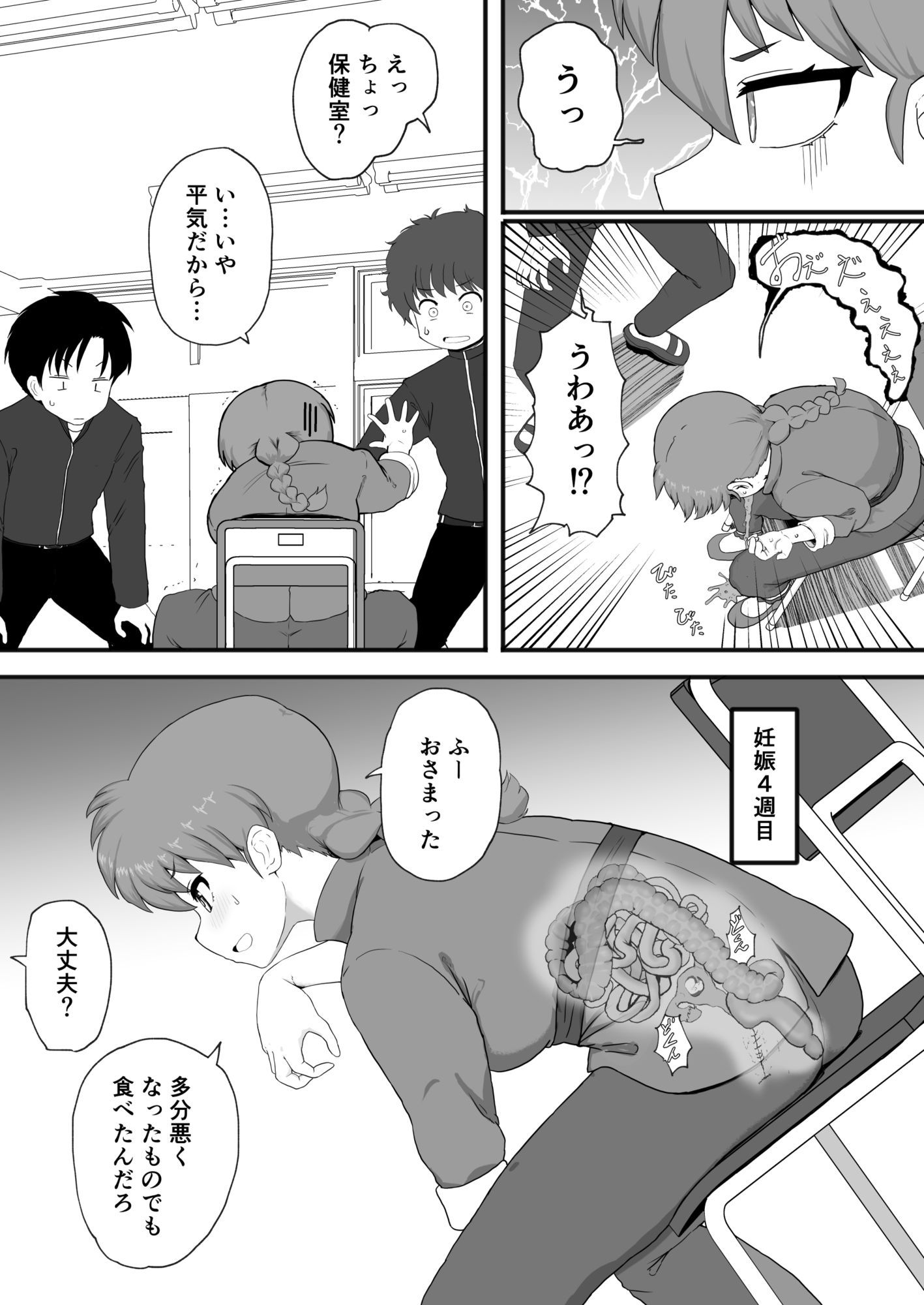 らんま1＋1