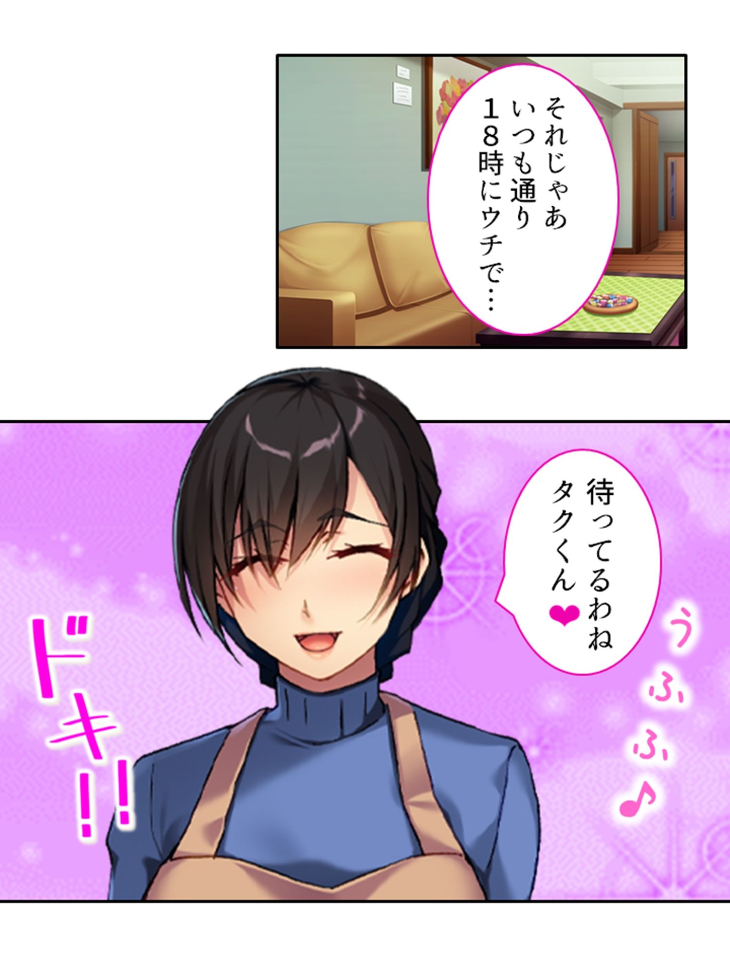 ボクの初めてはすべて受け入れる大人の女性だった ＜総集編＞