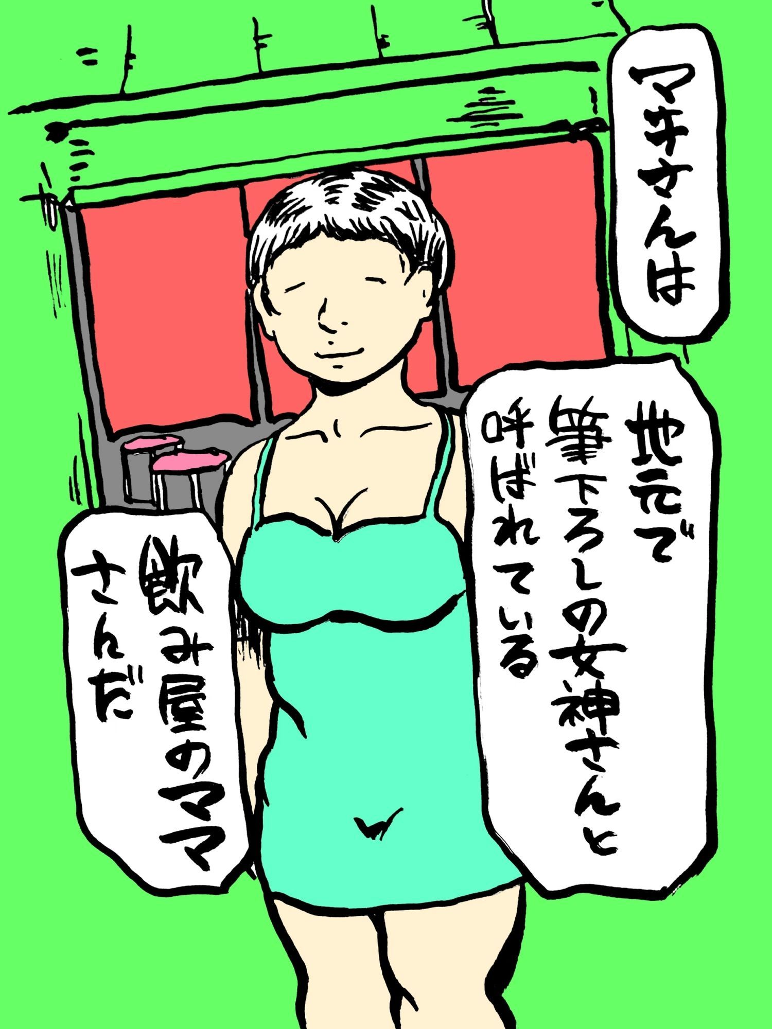 筆下ろしの女神さん