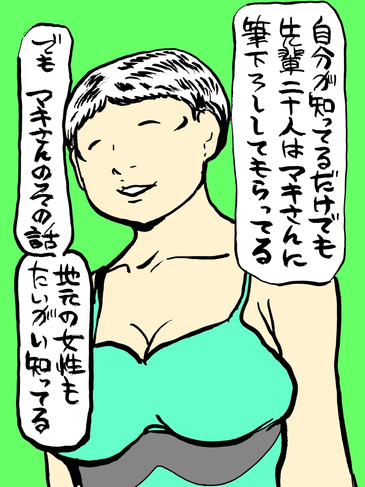 筆下ろしの女神さん