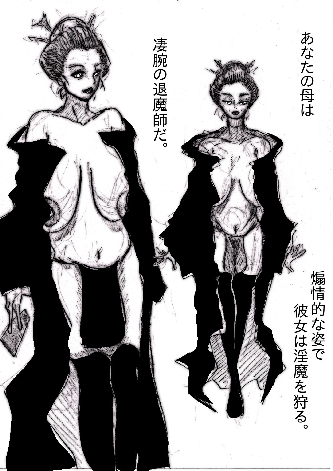母さんが、負けた。〜凄腕退魔師の母、淫魔軍団の快楽責めに完全屈服〜