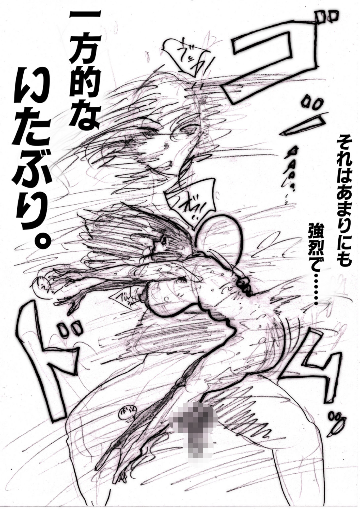 母さんが、負けた。〜凄腕退魔師の母、淫魔軍団の快楽責めに完全屈服〜