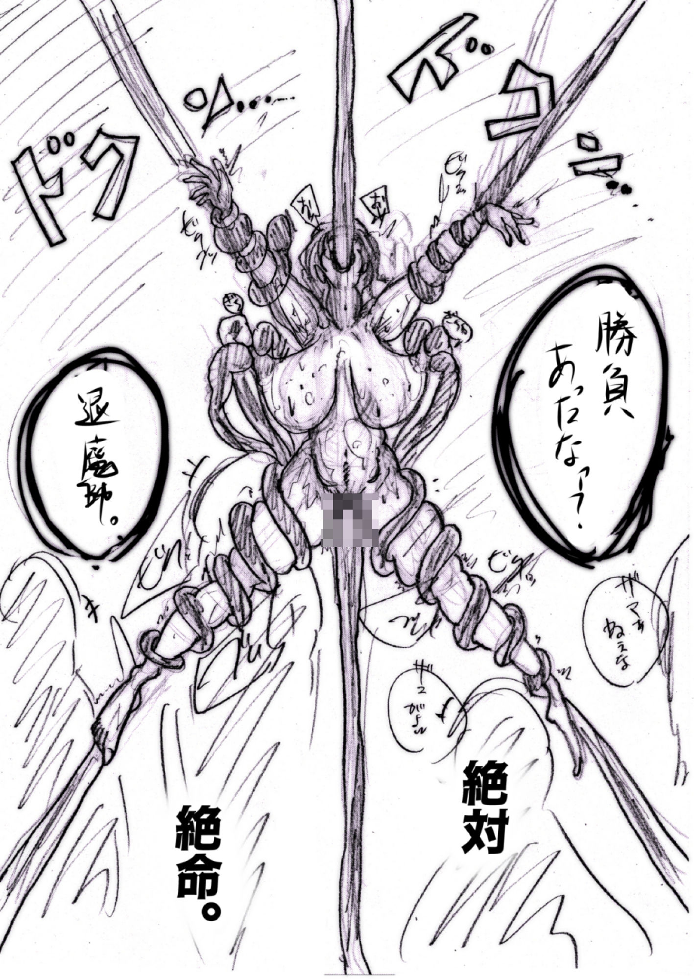 母さんが、負けた。〜凄腕退魔師の母、淫魔軍団の快楽責めに完全屈服〜