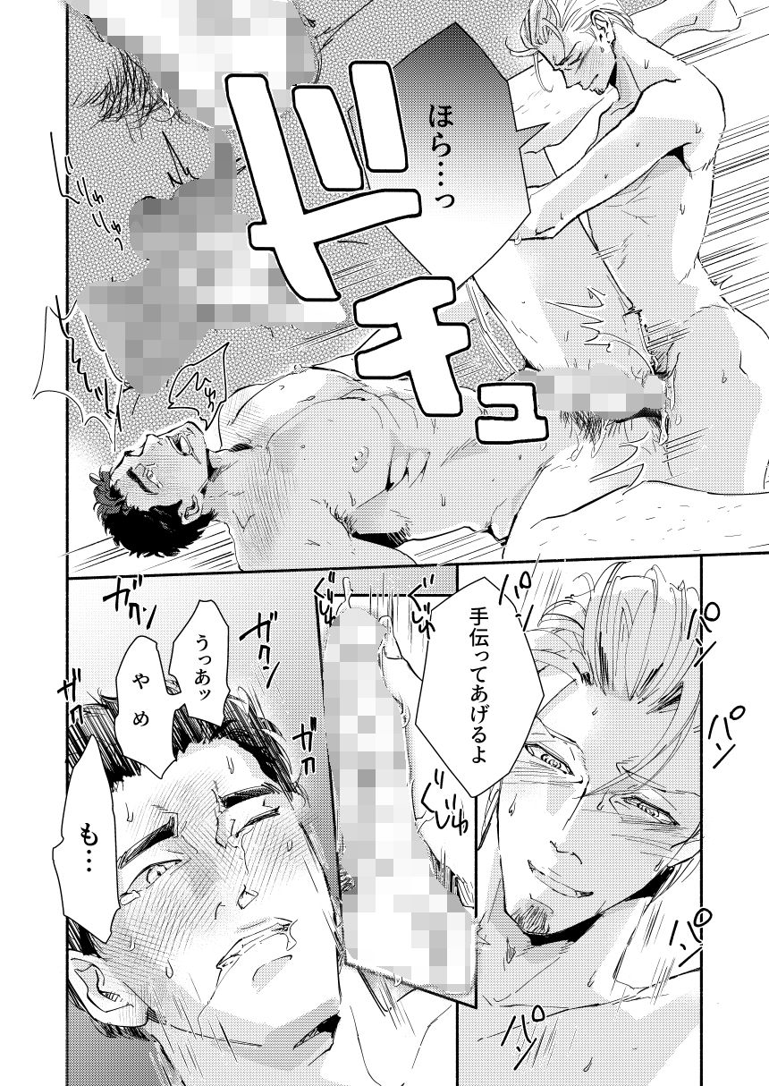 UnderSecurityPolice SR