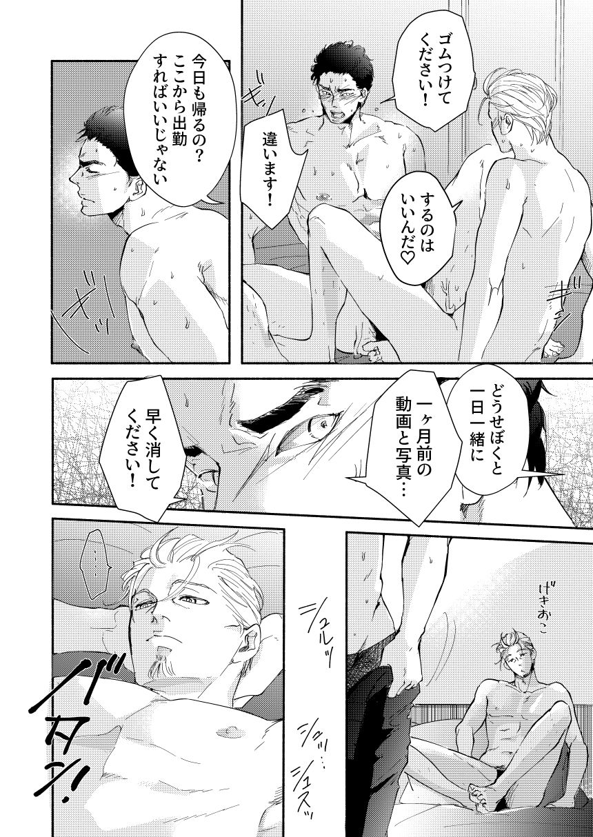 UnderSecurityPolice SR