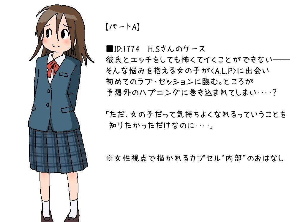 プラスティック・メイデン