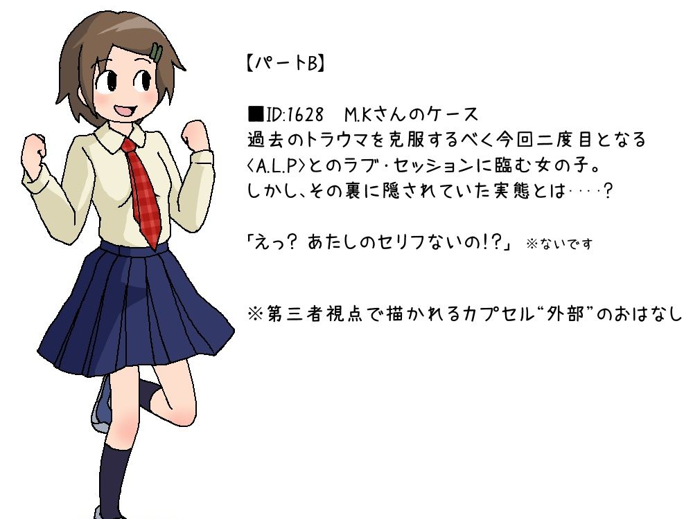 プラスティック・メイデン