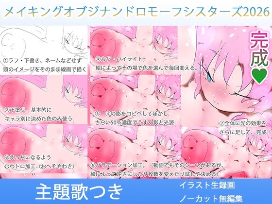 【ボイス音声・サークル主題歌つき】ヒロカワミズキのお絵かき動画2026【手描きイラストメイキング】