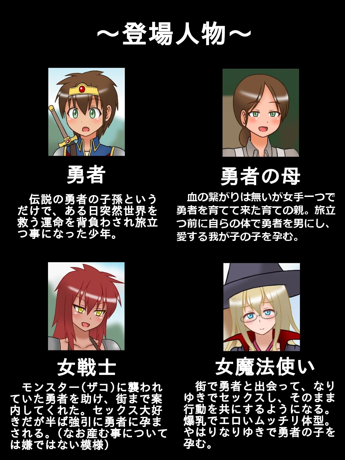 ショタ勇者クンのお姉さん孕ませクエスト