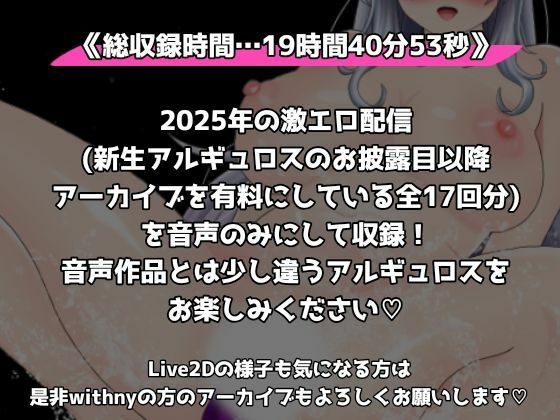 激エロ配信アーカイブ音声2025！イキっぱなしの19時間40分！！