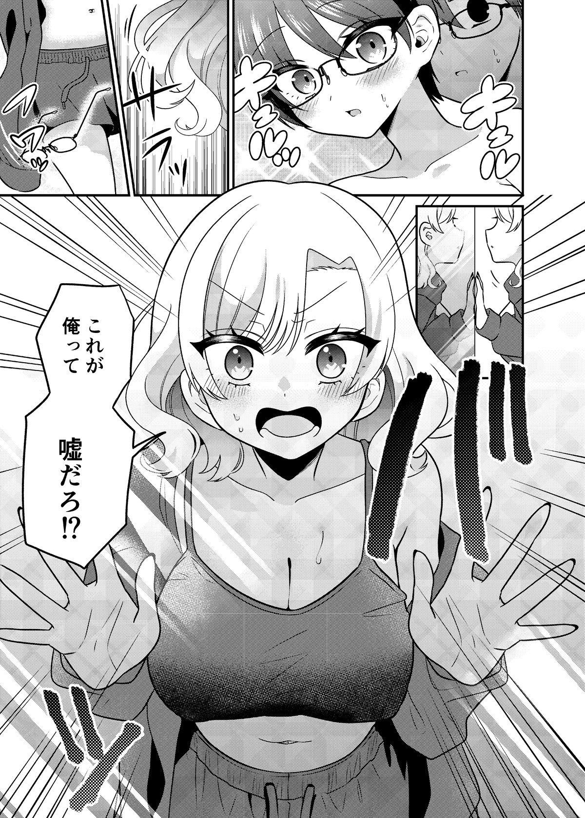 マッチングアプリであなたに最適な未来を