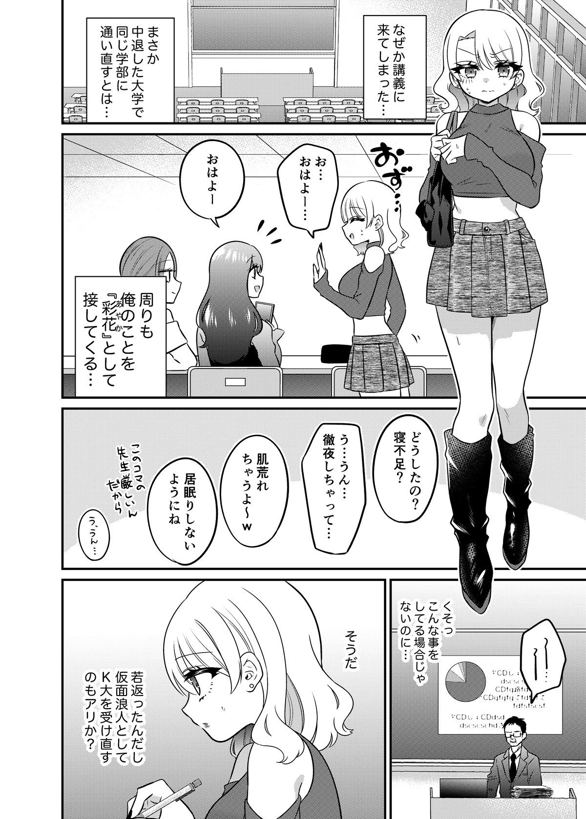 マッチングアプリであなたに最適な未来を
