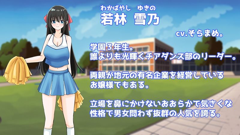 Stars チアダンス部触手凌● 〜闇に囚われた6人の乙女たち〜 前編