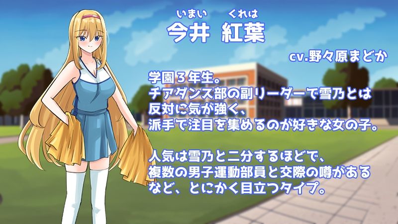 Stars チアダンス部触手凌● 〜闇に囚われた6人の乙女たち〜 前編