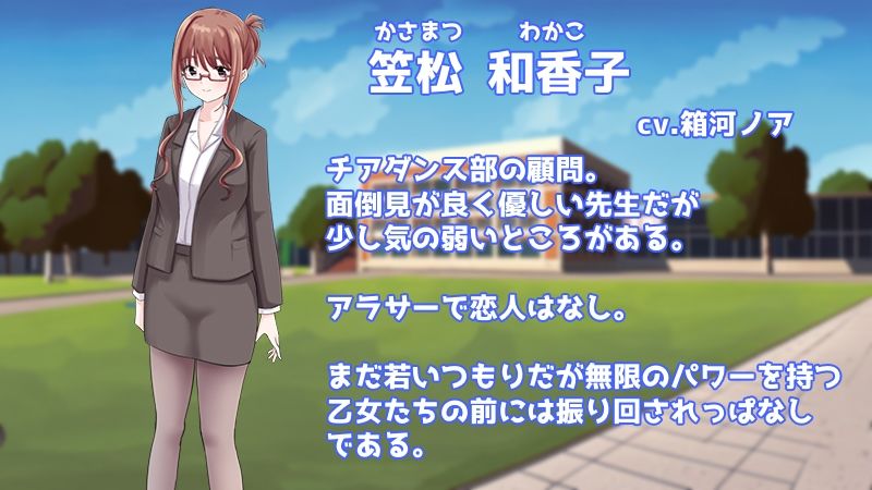 Stars チアダンス部触手凌● 〜闇に囚われた6人の乙女たち〜 前編
