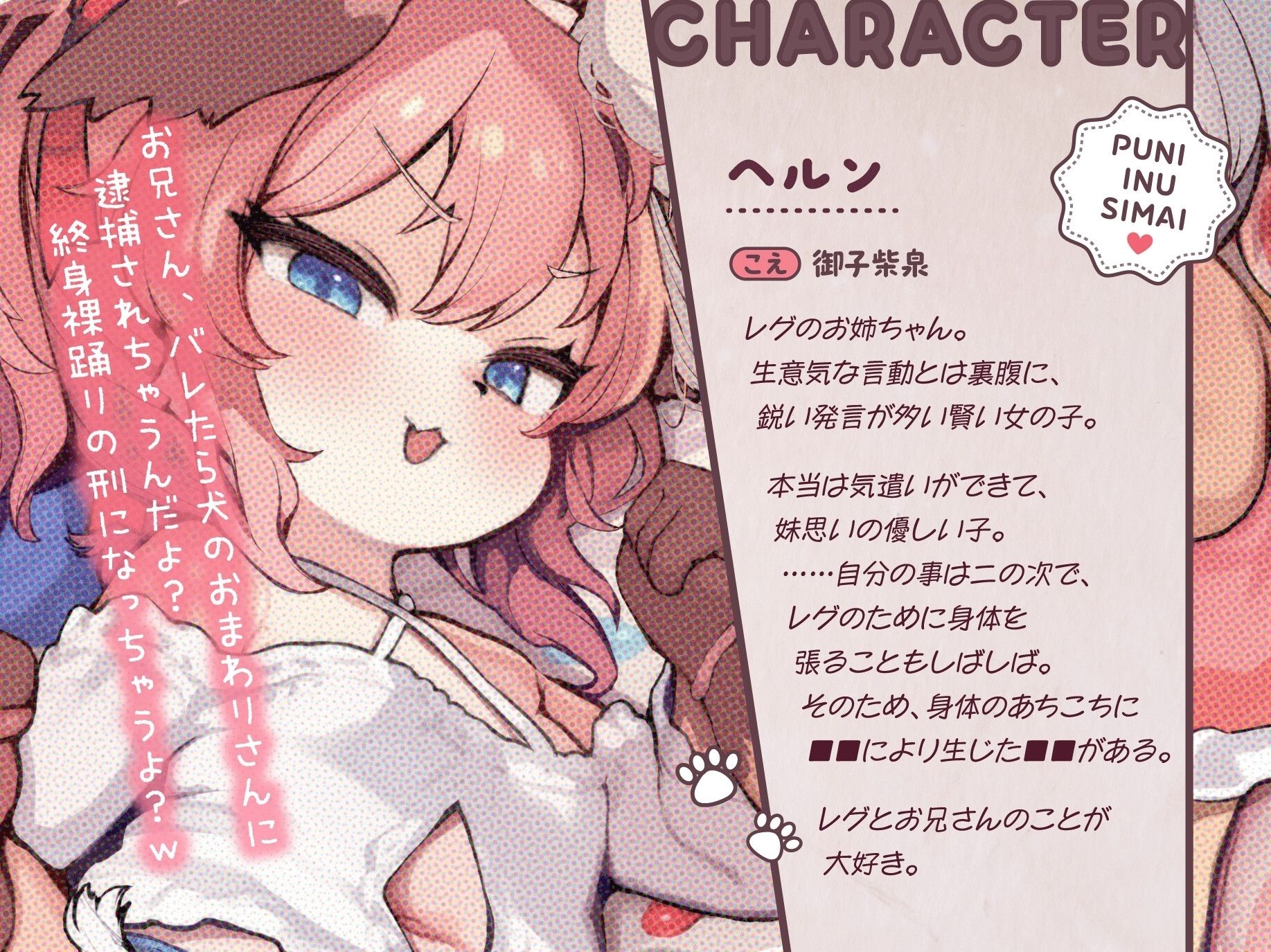 ぷに犬姉妹とお菓子のおうち〜メス〇キ姉&のんびり妹と本能剥き出しWすきあま交尾(はーと) ち〇ちゃい狭穴、俺の物(はーと) おうちも俺も、全部君たちの物〜【合意誘拐純愛】