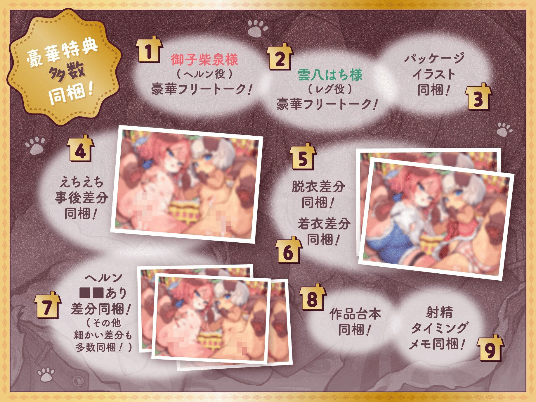 ぷに犬姉妹とお菓子のおうち〜メス〇キ姉&のんびり妹と本能剥き出しWすきあま交尾(はーと) ち〇ちゃい狭穴、俺の物(はーと) おうちも俺も、全部君たちの物〜【合意誘拐純愛】