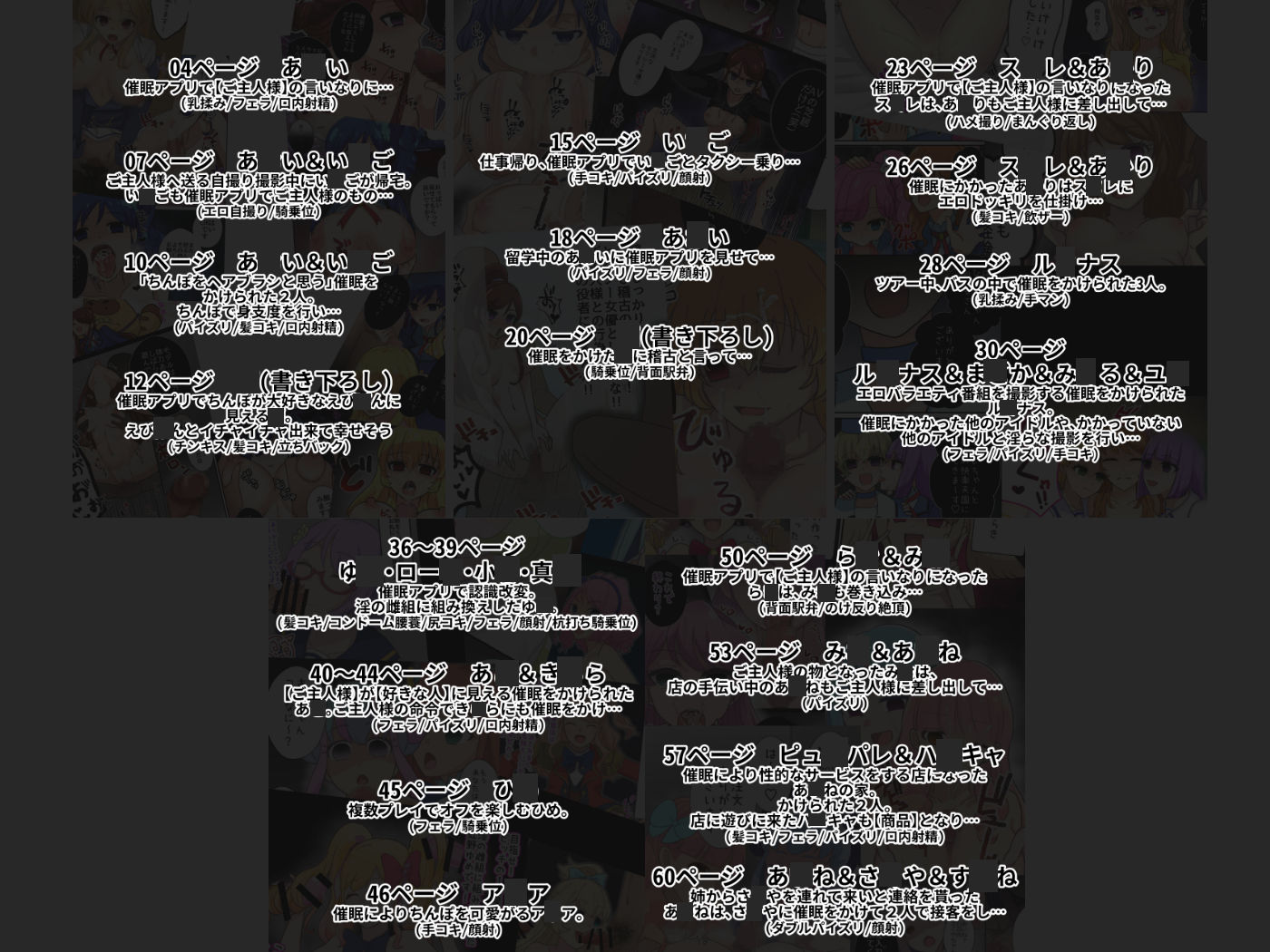 催●アプリでアイドルのご主人様カツドウ！？