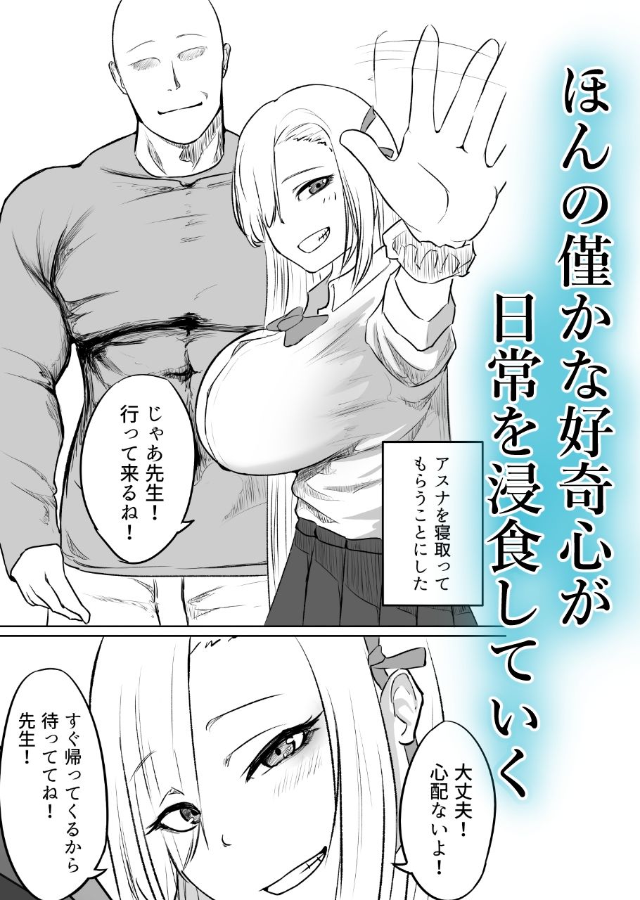 不可逆のインフェクション
