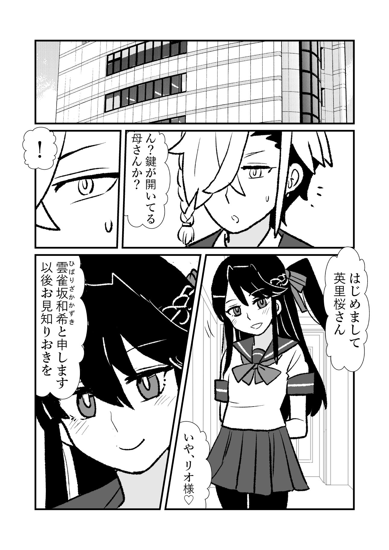 王子♀が姫♂の赤ちゃん産んじゃう話