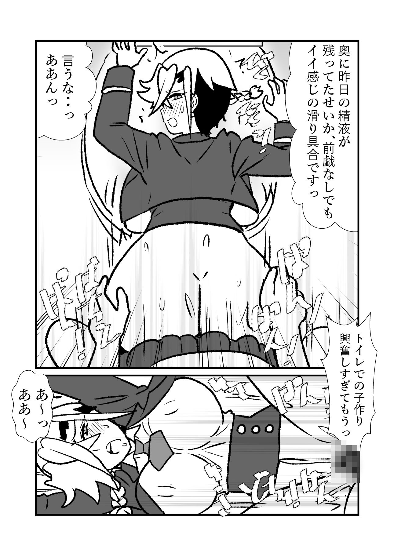 王子♀が姫♂の赤ちゃん産んじゃう話