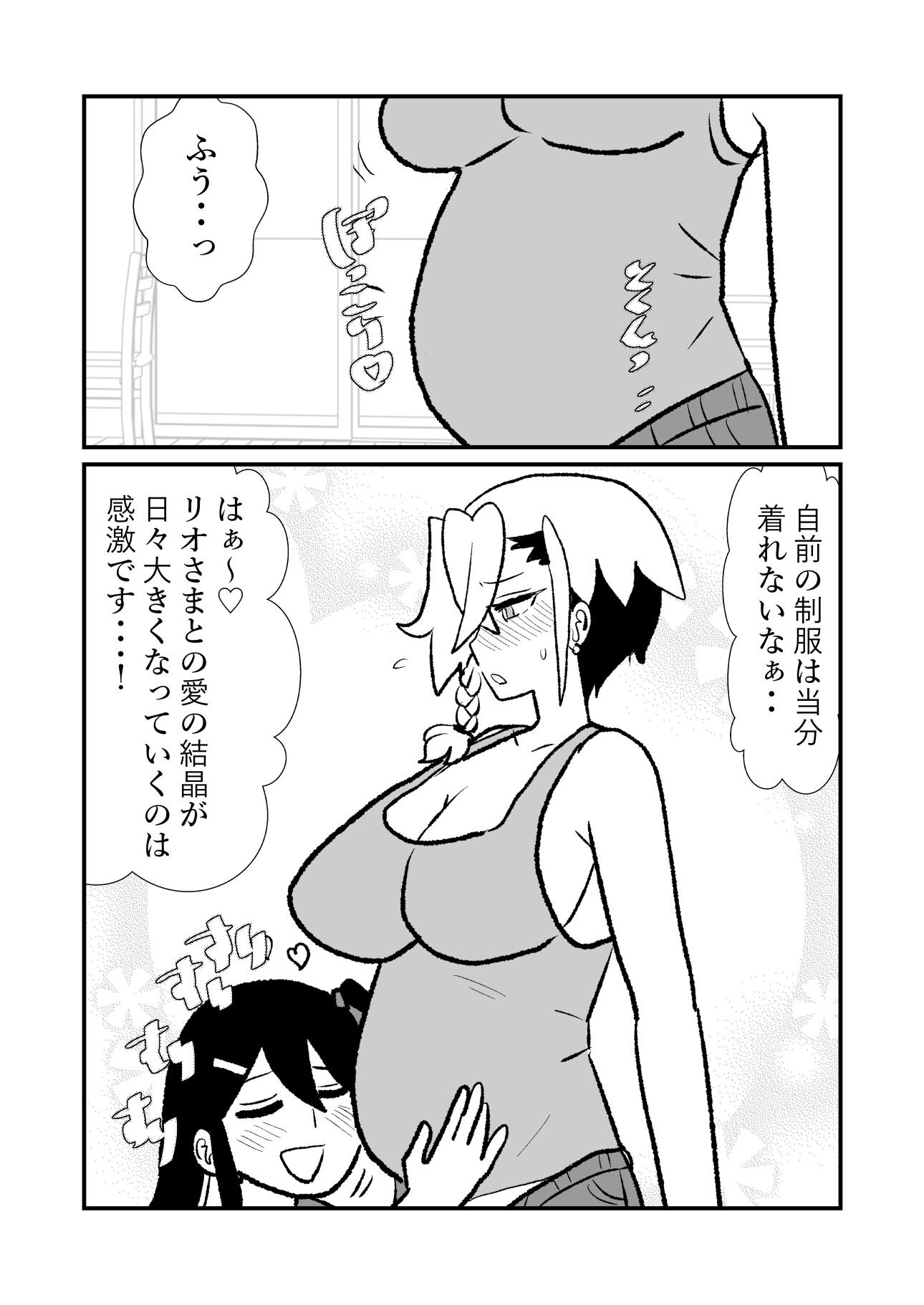王子♀が姫♂の赤ちゃん産んじゃう話