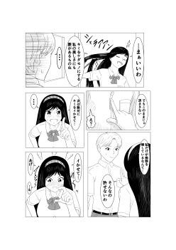絶対キミをイかせてやる！！！