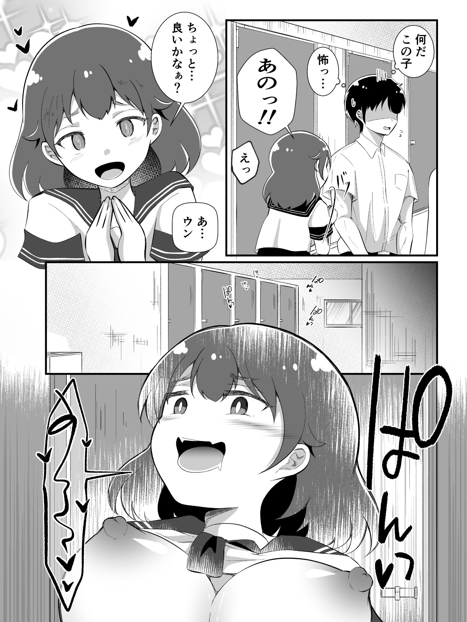 TSしてサキュバスになったみひろくん