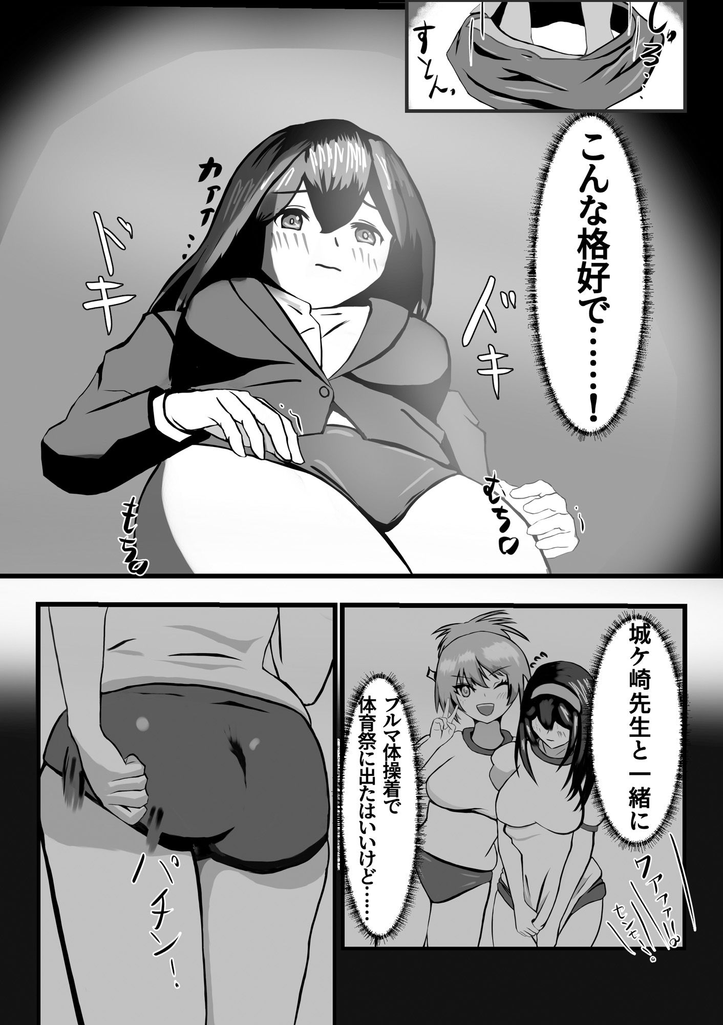 学園のアイドル鷺沢先生の秘密