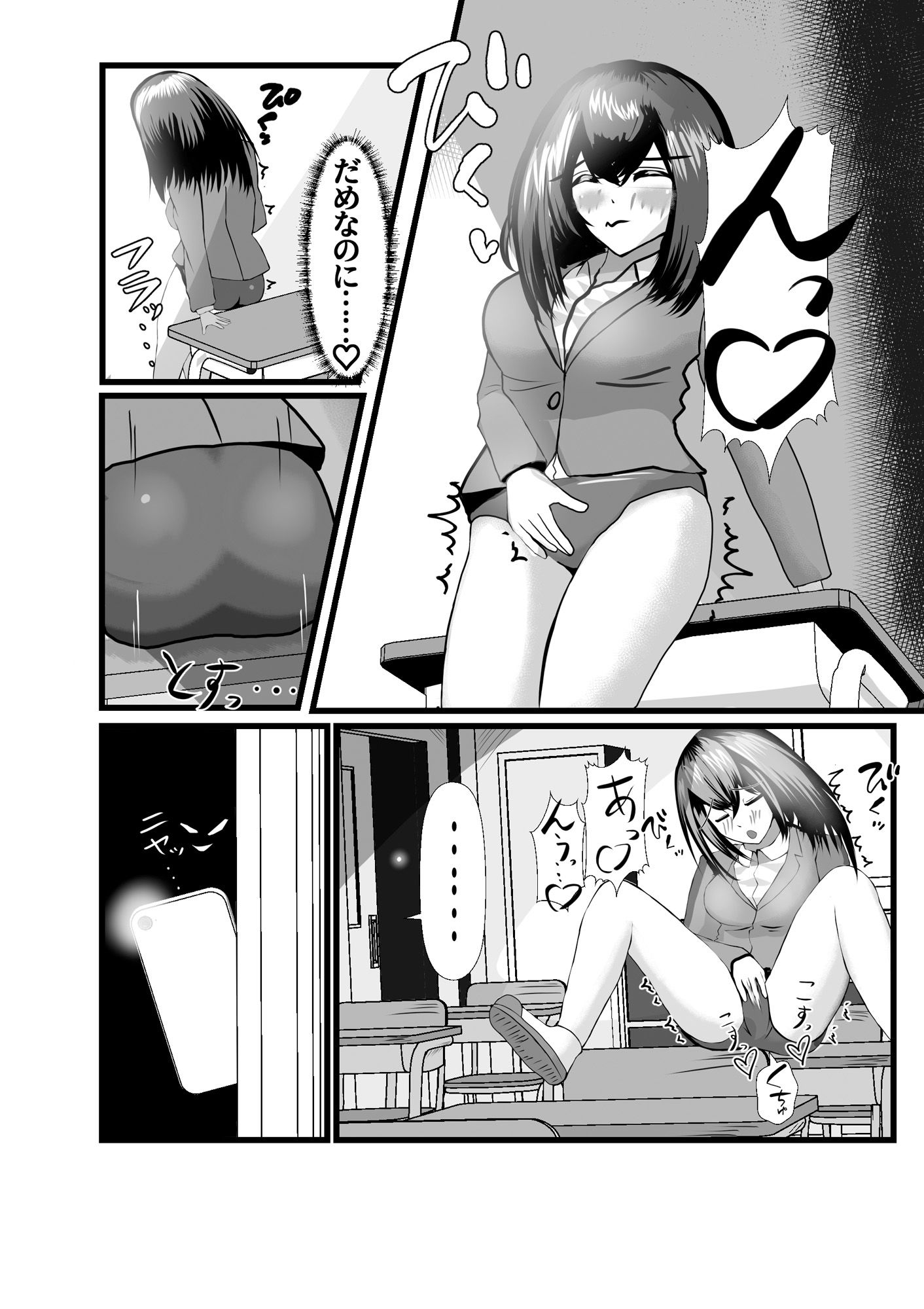 学園のアイドル鷺沢先生の秘密