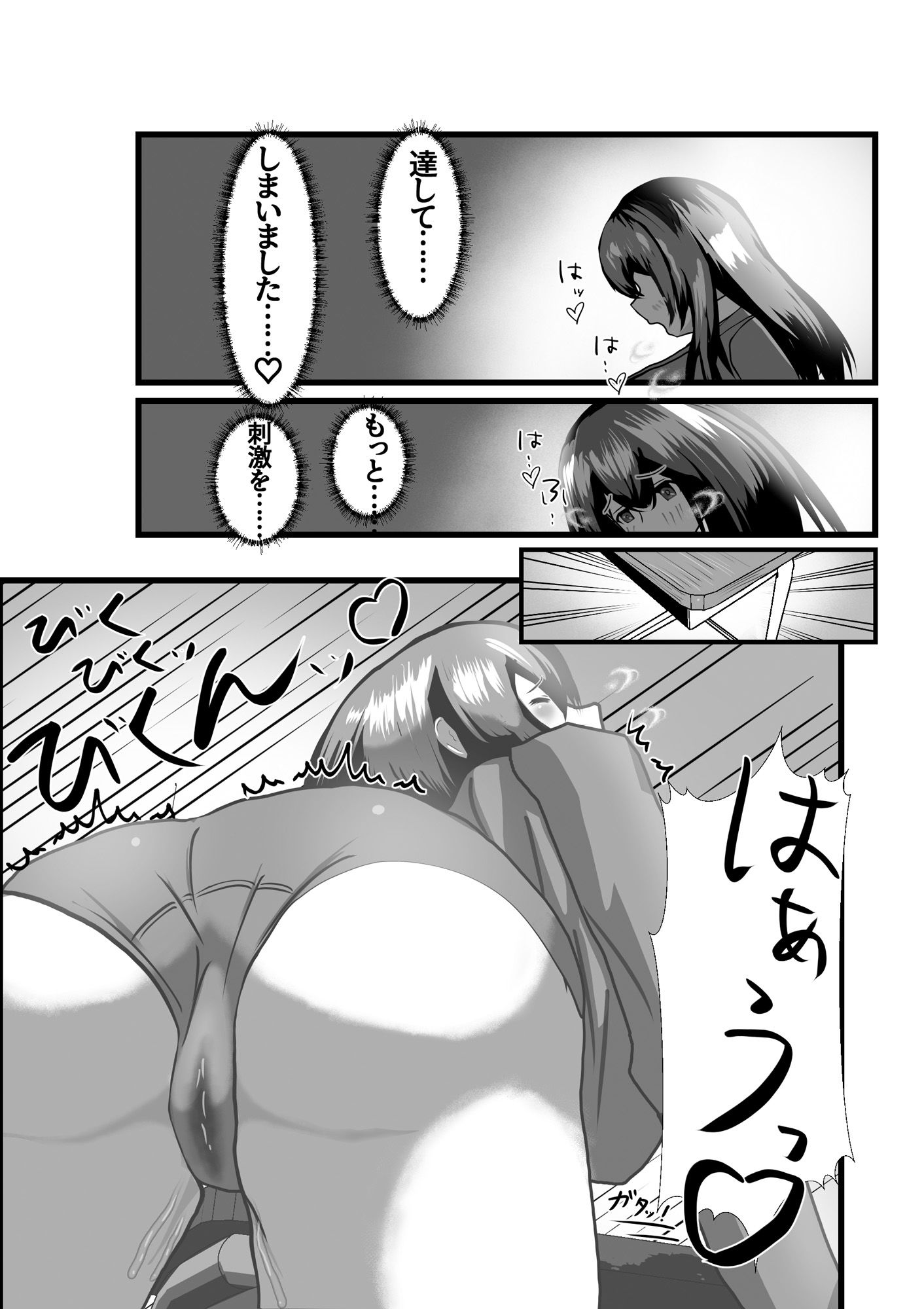 学園のアイドル鷺沢先生の秘密