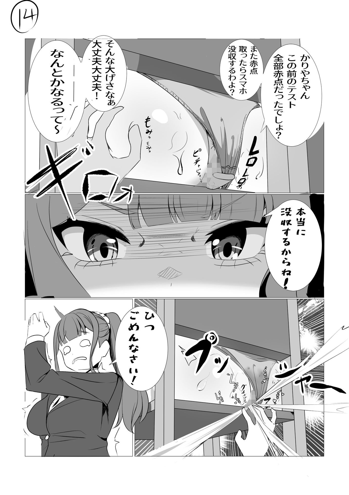 性行為以外「至極」普通な世界