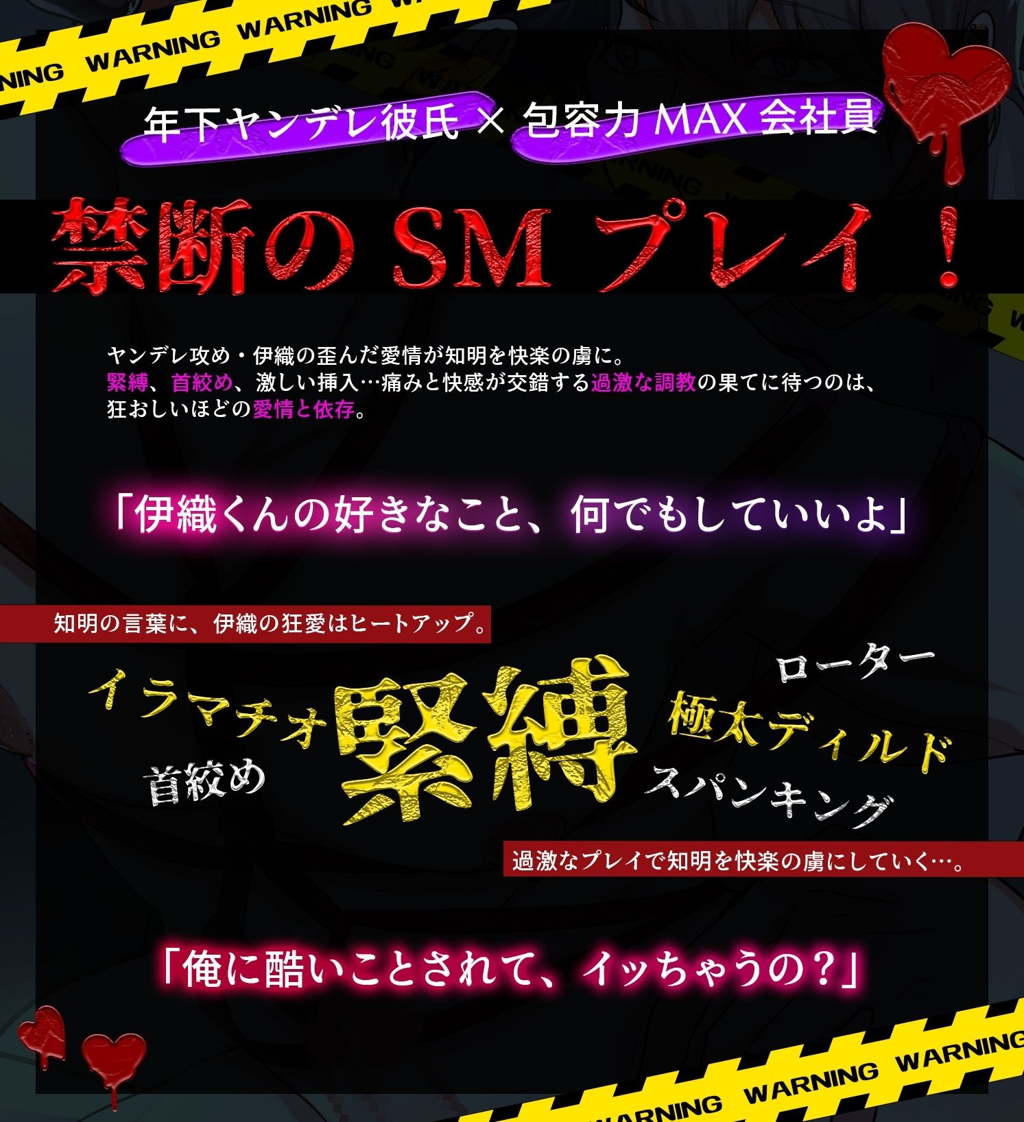 壊されたいほど愛してる 〜共依存な僕らの緊縛狂愛セックス〜