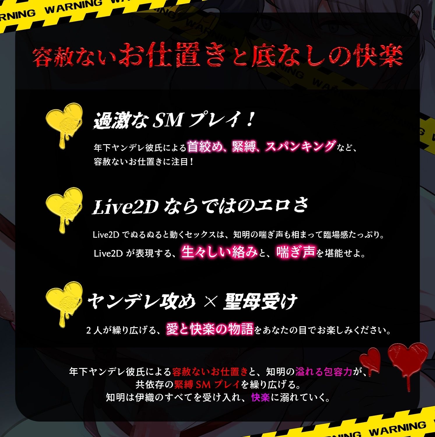 壊されたいほど愛してる 〜共依存な僕らの緊縛狂愛セックス〜
