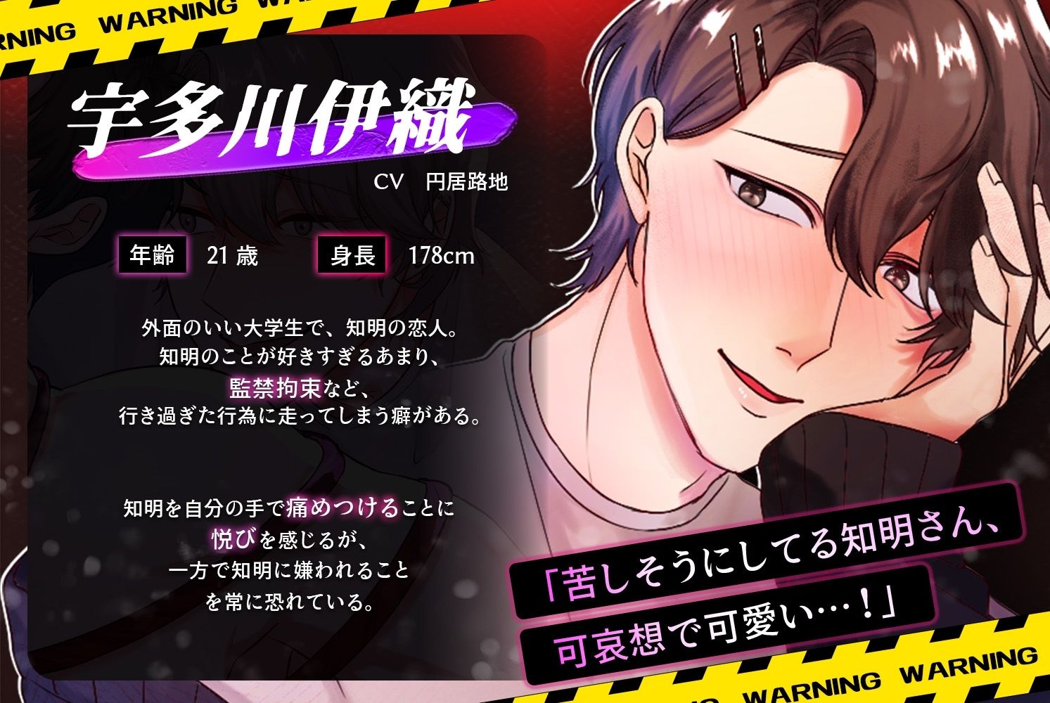 壊されたいほど愛してる 〜共依存な僕らの緊縛狂愛セックス〜