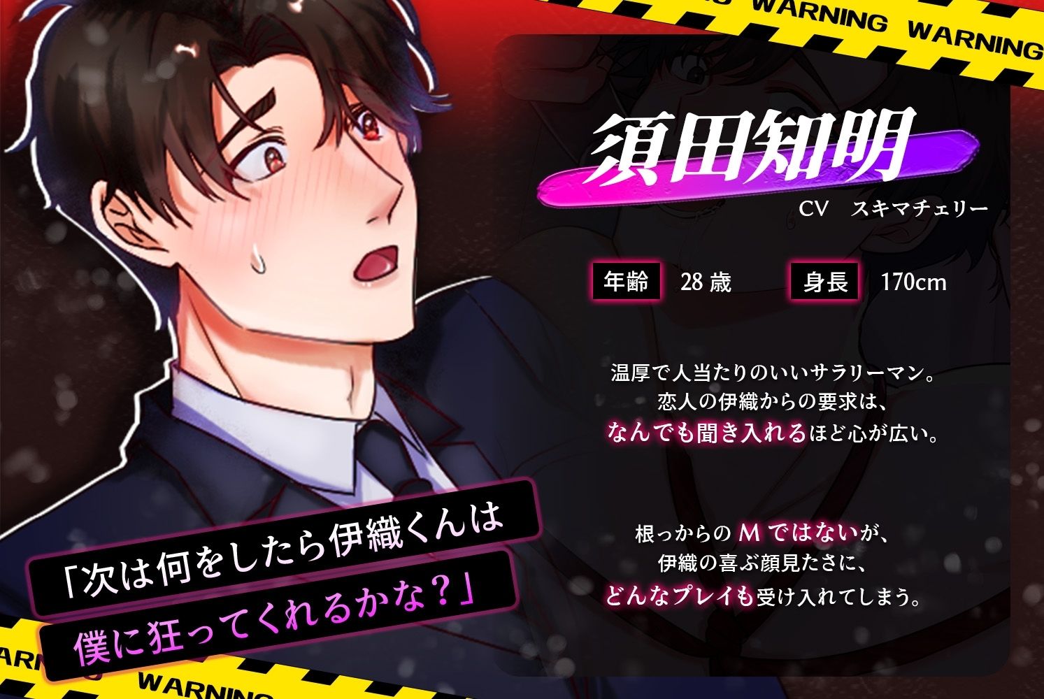 壊されたいほど愛してる 〜共依存な僕らの緊縛狂愛セックス〜