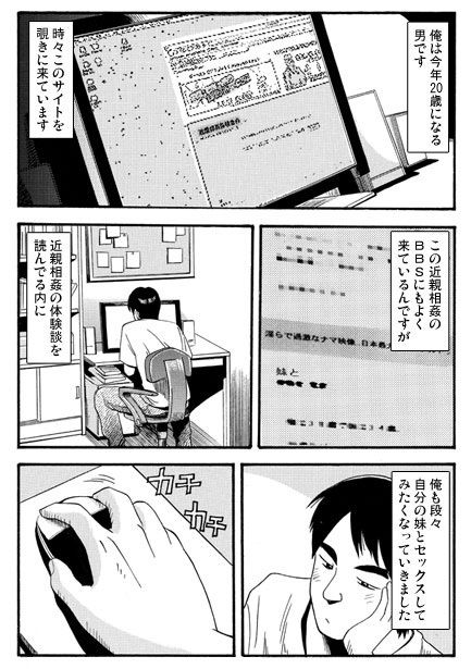 兄妹遊戯