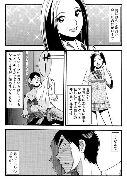 兄妹遊戯