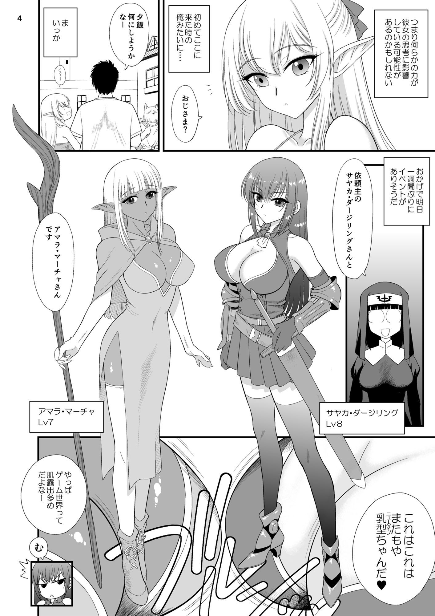 魔魅の迷宮2 レズっ子冒険者編