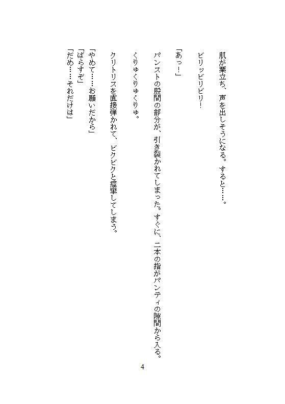 夫のそばでクリを？かれ病室の裏でじゅぷじゅぷ絶頂、愛の巣で義兄のデカおちんぽに子宮をドチュ突き汚染、この種の方が孕みやすいとメス堕ちする