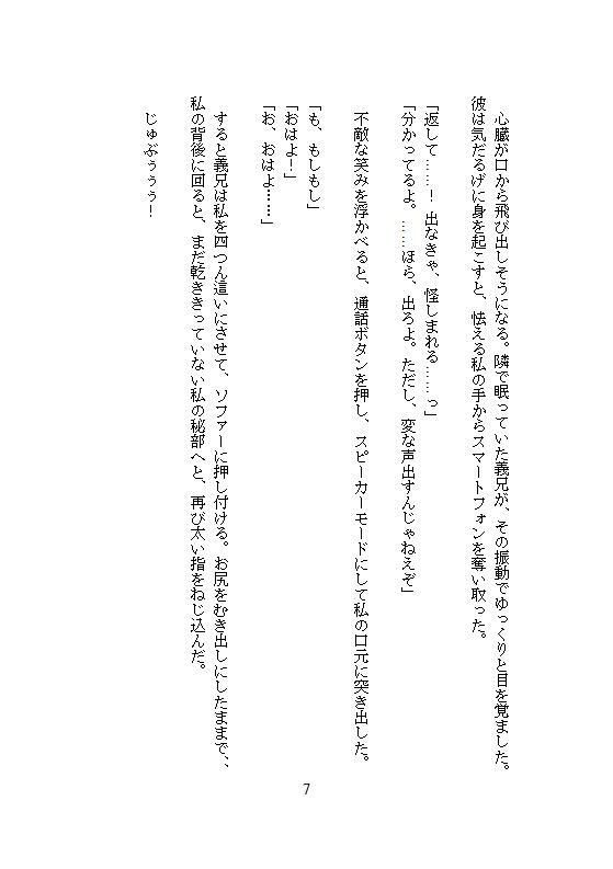 夫のそばでクリを？かれ病室の裏でじゅぷじゅぷ絶頂、愛の巣で義兄のデカおちんぽに子宮をドチュ突き汚染、この種の方が孕みやすいとメス堕ちする