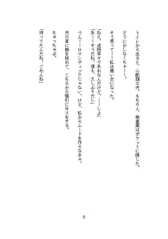 夫のそばでクリを？かれ病室の裏でじゅぷじゅぷ絶頂、愛の巣で義兄のデカおちんぽに子宮をドチュ突き汚染、この種の方が孕みやすいとメス堕ちする